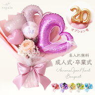 バルーン ギフト バルーンブーケ 卒業 卒業式 名前入り 卒業祝い 大きい ハート 誕生日 プレゼント ブー…