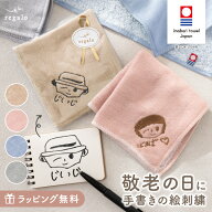父の日 刺繍 似顔絵 ハンカチ 子供の絵 こどもの絵 手描き 今治タオル プレゼント タオルハンカチ ガーゼ…