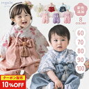 【全品10％OFF★3/4 20時〜4H限定】【2026春の新色追加】ベビー 袴 2ピース 女の子 男の子 七五三 100日祝い お食い初…