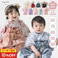 10％OFFクーポン配布★17日9:59迄 【2026春の新色追加】ベビー 袴 2ピース 女の子 男の子 七五三 100日祝…