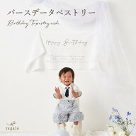 タペストリー 誕生日 バースデー Happy Birthday ナチュラル ハーフバースデー 飾り付け 100日祝い 飾り …