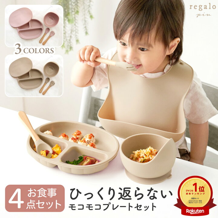 ベビー食器 離乳食プレート 吸盤ボウル 猫の爪 離乳食 食器 食品級シリコン 吸盤つき ひっくり返らない 滑り止め 子供 離乳食 仕切り 小皿 皿  出産お祝い ギフト 子供食器 小麦ストローキッズプレート赤ちゃんトレーニングボウルベビーフィード料理かわいいベアベビーテーブルウェアセット キッチン用