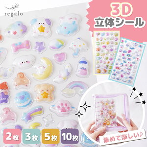 �y�����Ԃ�Ȃ��ł��͂��z3D�V�[�� ���̃V�[�� �L�����N�^�[ �Ղ�����V�[�� ���킢�� ���w�� �l�C 2�� 3�� 5�� 10���Z�b�g �V�[������ �V�[���W�� �v���[���g ���̃f�R �q�� ��߂��� �t�@��