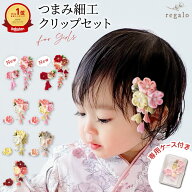 ベビー 髪飾り 女の子 七五三 和風 ベビー袴 ヘアアクセサリー 赤ちゃん 和装小物 ヘアクリップ 着物 袴 …