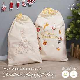 【10%OFF+先着400円OFFクーポン】 クリスマス プレゼント 袋 ラッピング クリスマスプレゼント 袋 巾着 ギフト袋 大きい 特大 大容量 マチ付き ビッグ ギフト ギフトバッグ 包装 おしゃれ おもちゃ ビッグサイズ クリスマスビッグギフトバッグ rv009 regalo