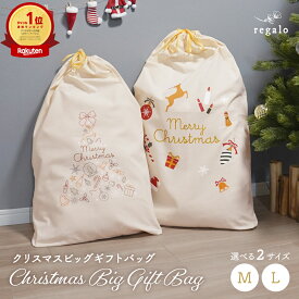 【マラソンクーポン配布中】クリスマス プレゼント 袋 ラッピング クリスマスプレゼント 袋 巾着 ギフト袋 大きい 特大 大容量 マチ付き ビッグ ギフト ギフトバッグ 包装 おしゃれ おもちゃ ビッグサイズ クリスマスビッグギフトバッグ rv009 regalo