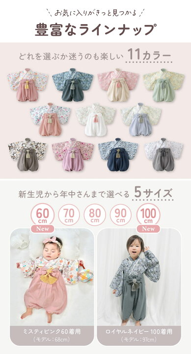 楽天市場】【最大15%OFFクーポン配布】ベビー 袴 2ピース 袴ロンパース 