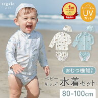水着 ラッシュガード 水遊びパンツ セット ベビー キッズ 男の子 長袖 おむつ機能付き 80 90 100 前開き …