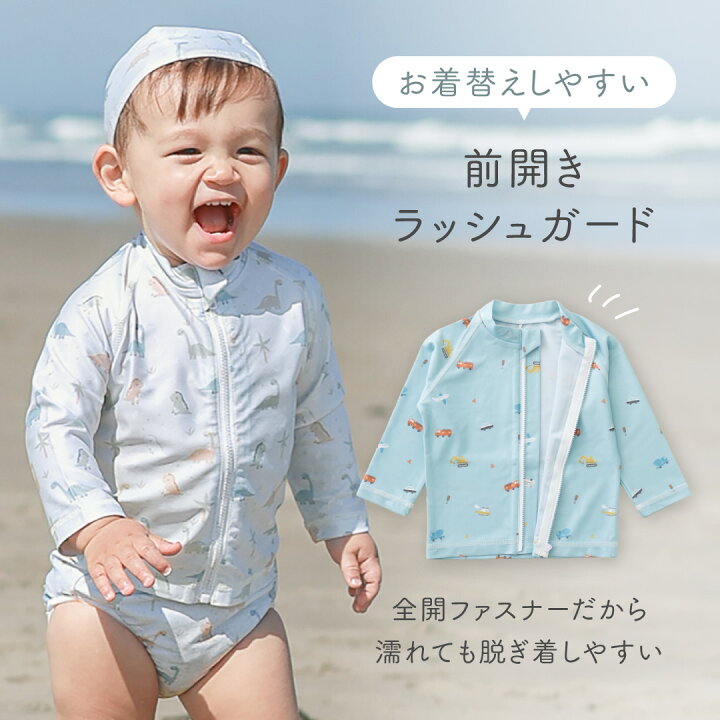 楽天市場】【最大15%OFFクーポン配布】水着 ラッシュガード 水遊び