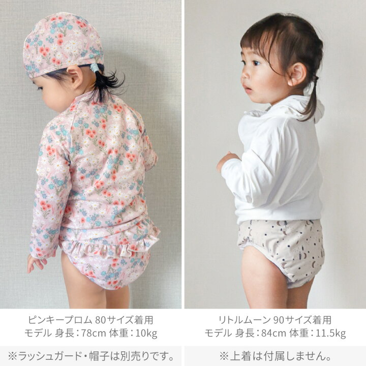 楽天市場】水遊びパンツ おむつ機能付き ベビー 水着 男の子 女の子 