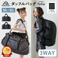 ボストンバッグ 3way リュックサック ショルダーバッグ 移動教室 合宿 林間学校 バッグ 大容量 修学旅行 …