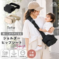ヒップシート ショルダー バッグ 抱っこ紐 抱っこひも 赤ちゃん 子供 20kg ベビーキャリア スリング メッ…