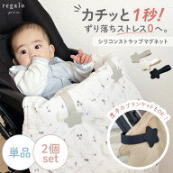 【20%OFFクーポン配布★マラソン】ブランケット クリップ 帽子クリップ 強力マグネット ベビーカー お出…