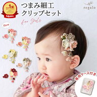 【10％OFFクーポン配布★楽天SS】ベビー 髪飾り 女の子 七五三 和風 ベビー袴 ヘアアクセサリー 赤ちゃん…