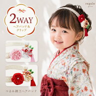 ベビー ヘアバンド 髪飾り 女の子 七五三 和風 レース ヘアアクセ 赤ちゃん ヘアクリップ 着物 薄毛 飾り…