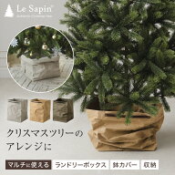 クリスマスツリー スタンドカバー 足隠し ツリースカート 鉢 脚 足元隠し 足元カバー 収納ボックス カバ…