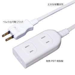 【メール便送料無料】3個口延長コード3m日本製(電源コード電源タップたこ足)