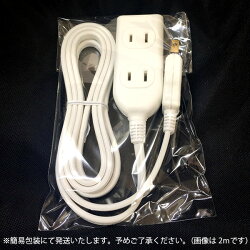 【メール便送料無料】3個口延長コード3m日本製(電源タップ電源コードたこ足)
