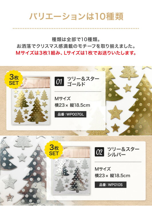 楽天市場 クリスマス 飾り 壁 ウォールステッカー 10種類 装飾 飾り付け インテリアシール 壁紙 壁シール Christmas Xmas ガラス 窓 Diy サンタ クリスマスツリー パーティー イベント Ycp Regalo You ユープラス株式会社