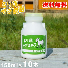 楽天市場 やぎミルク チーズ 乳製品 食品 の通販