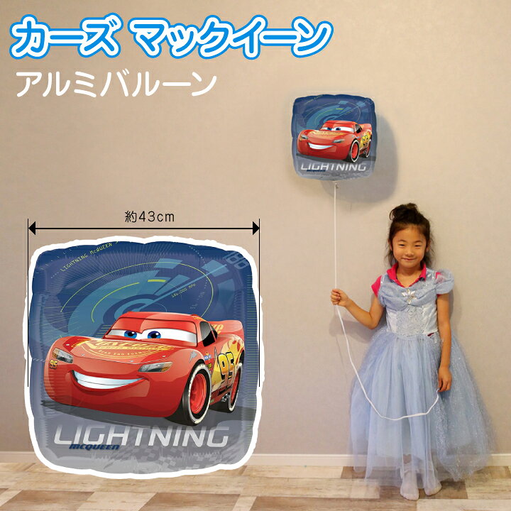 カーズ バルーン 誕生日 装飾バルーンセット ガーランド マックィーン メーターカーズ 誕生日 ガーランド バルーン 装飾バルーンセット マックィーン メーター カーズ バルーン 誕生日 装飾バルーンセット ガーランド マックィーン メーターカーズ 誕生日 ガーランド バルーン 装飾バルーンセット マックィーン メーター