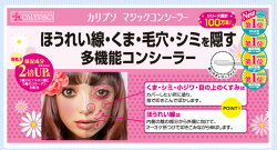 カリプソマジックコンシーラー3colorメールメイクアップ便送料無料アクアキューブ