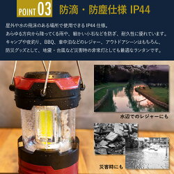 LEDランタン停電・防災対策LEDランタンアウトドア防水防滴キャンプテントコンパクト懐中電灯高輝度防災停電散歩父の日