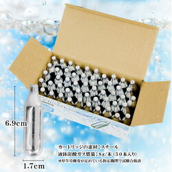 炭酸ガスカートリッジ100本炭酸水炭酸水メーカー用ガスカートリッジ