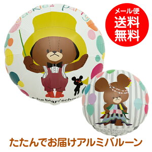 くまのがっこう 誕生日の人気商品 通販 価格比較 価格 Com