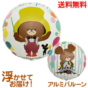 くまのがっこう 誕生日の通販 価格比較 価格 Com くまのがっこう 誕生日の通販 価格比較 価格 Com