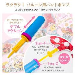 同梱1本限定商品ハンドポンプ空気入れ風船バルーンエアーポンプダブルアクションポンプyct