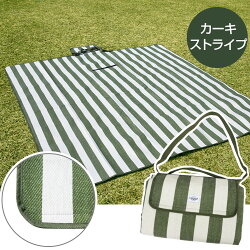 レジャーシートおしゃれ厚手200×200大きい洗える(手洗い)ショルダーアウトドアキャンプ(送料無料)yct