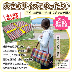 【100円値引きクーポン配布中】新色追加レジャーシート厚手200×200大きいサイズお花見運動会防災アウトドア洗える(手洗い)ショルダーアウトドアキャンプ(送料無料)yct