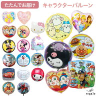 【単品】キャラクターバルーン 誕生日 バルーン 風船 ちいかわ マイメロ クロミ シナモロール パウパトロ…