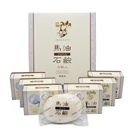 【正規品】薬師堂 ソンバーユ 馬油石鹸＜無香料＞6個入 （石けん） 85g×6【あす楽対応】