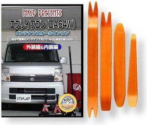 yyVLO1ʓ܁z݊iGuBS ݊i DA64W eiX DVD  ͂  O O  4_ H Zbg SUZUKI XYL  X}zTt C089