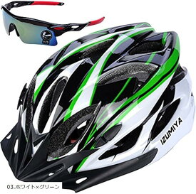 自転車 ヘルメット 超軽量 高剛性 サイクリング 大人用 ロードバイク クロスバイク 通勤 サングラス セット ホワイトxグリーン (03.ホワイトxグリーン)