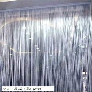 yyVLO1ʓ܁zЂ J[e XgO C ̂ i  Jbg\  Xg[g 炳 蕨  Ԏd؂  100 x  200 cm(Vo[,  100 x  200 cm)