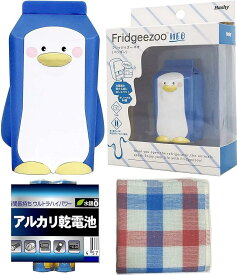 フリッジィズー ネオ Fridgeezoo NEO ペンギン 単4電池 2本 + お手入れタオル付
