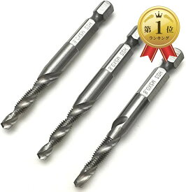 【楽天ランキング1位入賞】互換品 ドリル タップ セット (M5 3本)
