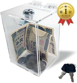 【楽天ランキング1位入賞】募金箱 アクリル 貯金箱 チャリティー ボックス 頑丈 札 透明 クリア 鍵 W90mm (透明, FREE)