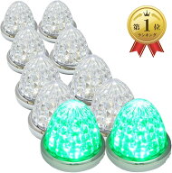 【楽天ランキング1位入賞】カスタマイズ 24V トラック用 LED マーカーランプ サイド 8面クリスタルカット…