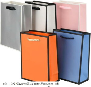 手提げ袋 ミニ ギフトバッグ 5種/5枚セット 厚手 撥水 無地 プレゼント用 誕生日 おしゃれ 可愛い 5色 小幅12cmx高さ15cmx厚み5.7cm (5色, 「小」幅12cmx高さ15cmx厚み5.7cm 5枚)