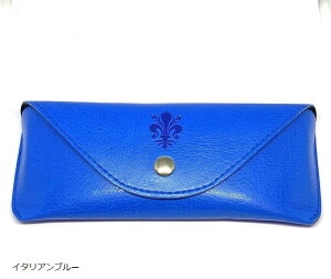 メガネケース スリム おしゃれ 眼鏡 めがね ソフト レディース メンズ シンプル 超軽量 かわいい 女性 男性 カラフル グラスケース イタリア バルサンティ Barsanti イタリアンブルー (イタリア