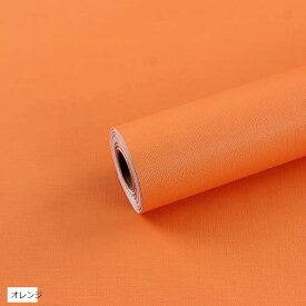 【楽天ランキング1位入賞】壁紙シール のり付き 無地 45x950cm DIY 剥がせる壁紙 リメイクシート 防水 模様替え 防カビ カッティングシート 接着剤不要(オレンジ)