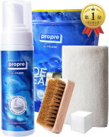 【楽天ランキング1位入賞】propre スニーカー クリーナー キット シューケア 洗剤 すすぎ不要 ブラシ ク…