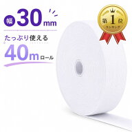 【楽天ランキング1位入賞】平ゴム 幅30mm x 長さ40m 織りゴム 幅広ゴム 織り平ゴム 替えゴム 太い 白 (白)
