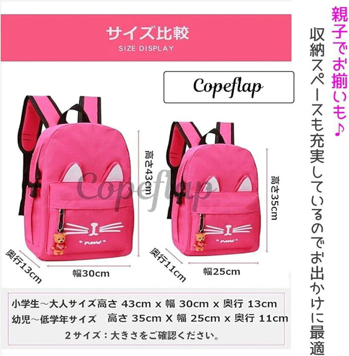 楽天市場 ネコ耳 猫 リュック リュックサック バッグ キッズ 通学 女の子 M 小学生 大人 ベビーピンク ｍ 小学生 大人 スピード発送 Reapri リアプリ