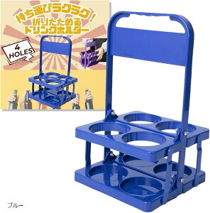 hNz_[  4{ ʃz_[ RXgR Jbvz_[ r[rP[X {gL[ hNLA AEghA hNL[ ܂肽 4 (u[, 330x200x180mm)