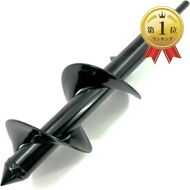 【楽天ランキング1位入賞】アースドリル 園芸用 アースオーガー 六角 ドリルビット インパクトレンチ 芝生 掘削 アダプター 03 8x30cm (03 8x30cm)